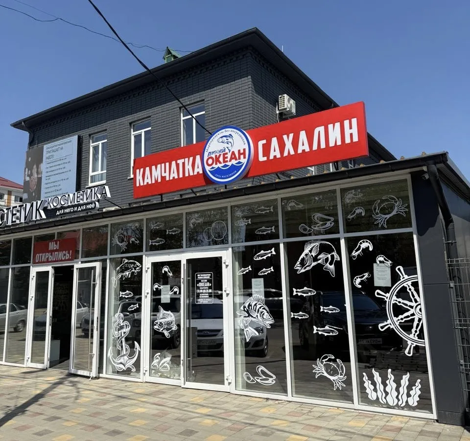 ОКЕАН | Рыба и морепродукты — канал в мессенджере MAX