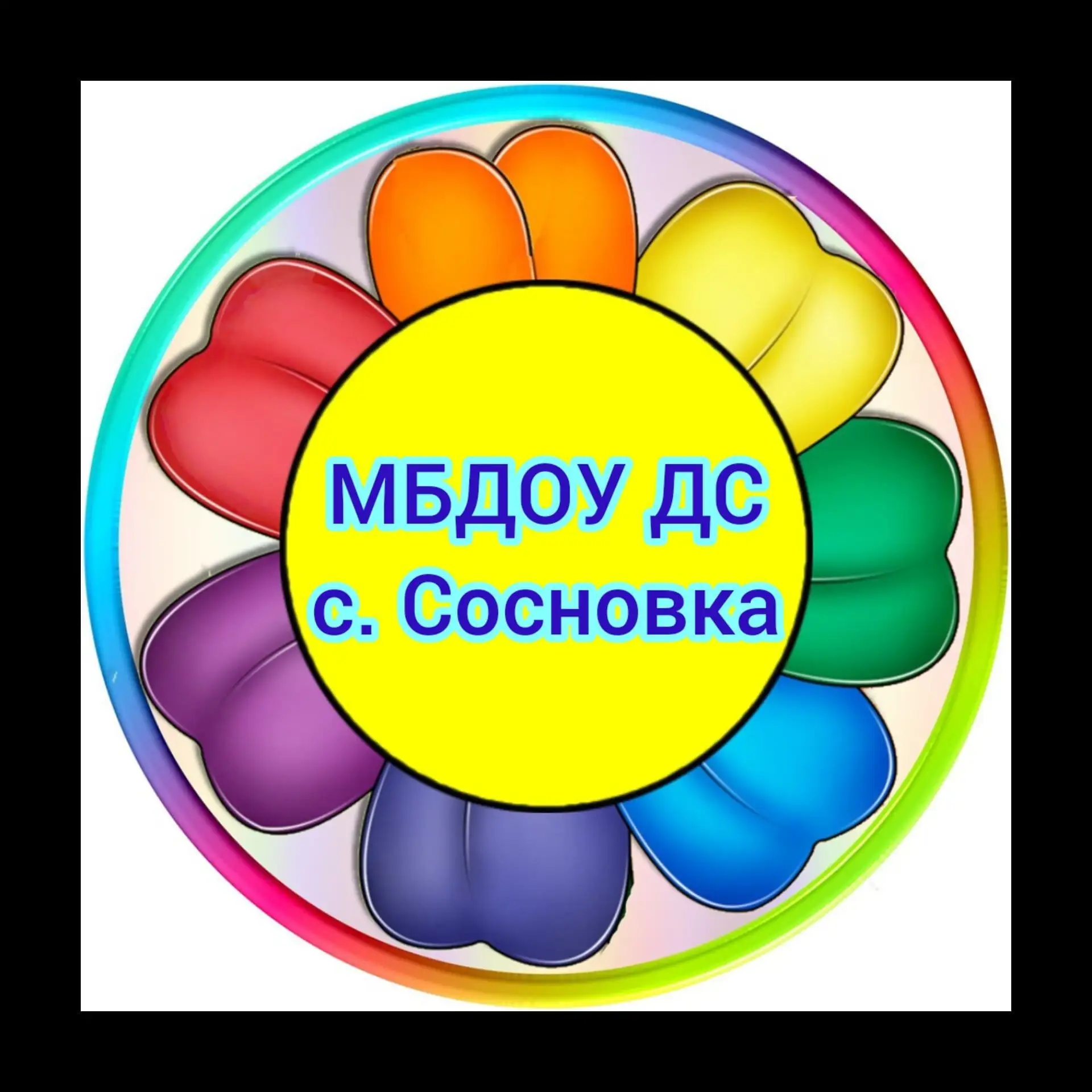 МБДОУ ДС с.Сосновка — канал в мессенджере MAX