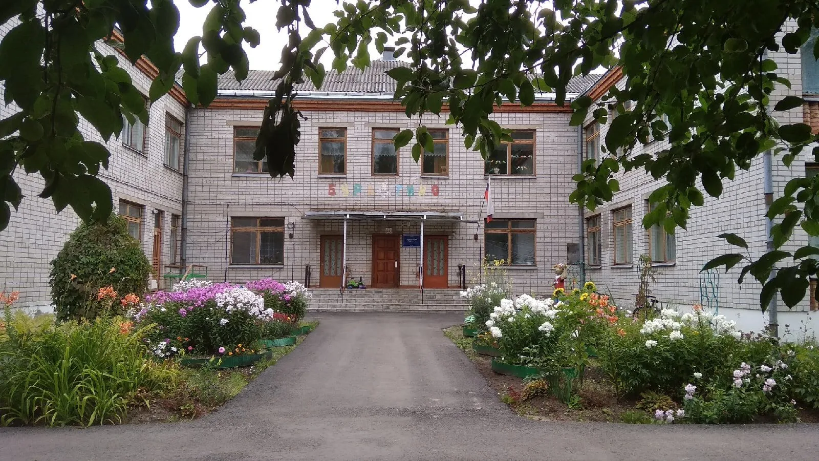 МБДОУ "Детский сад 5 "Буратино "" г. Великий Устюг