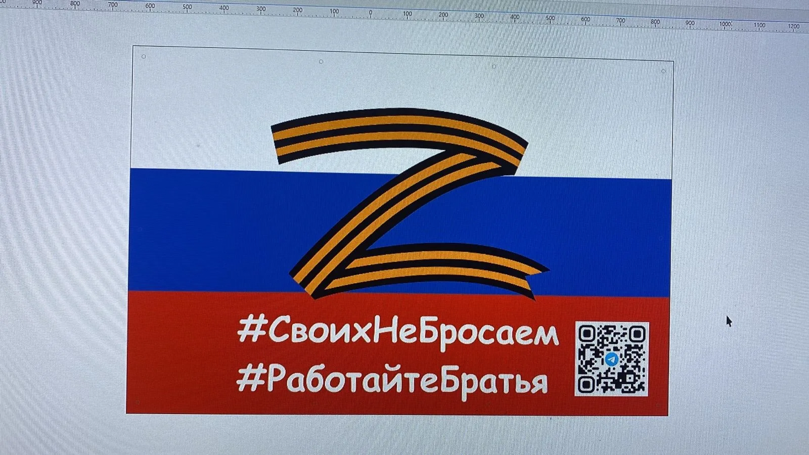 #СвоихНеБросаем