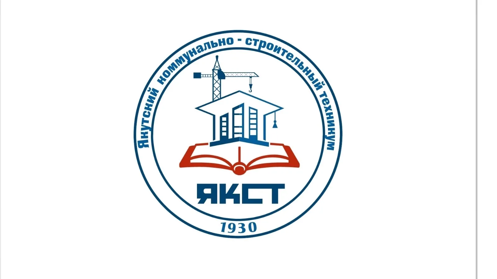 ГБПОУ РС(Я) «ЯКСТ» — канал в мессенджере MAX