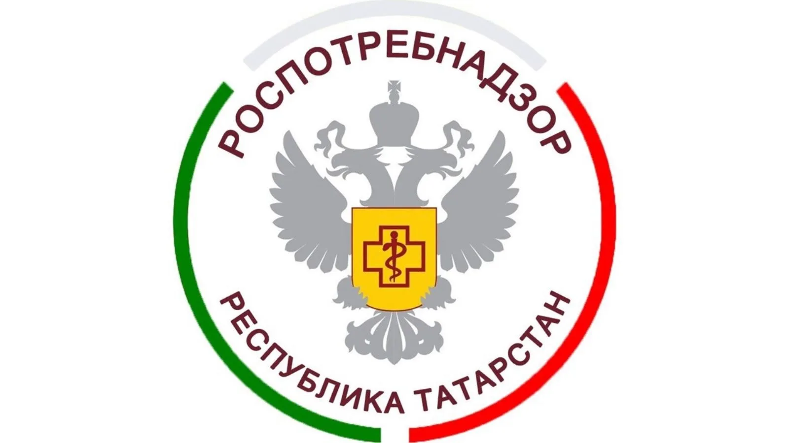 Роспотребнадзор по Республике Татарстан