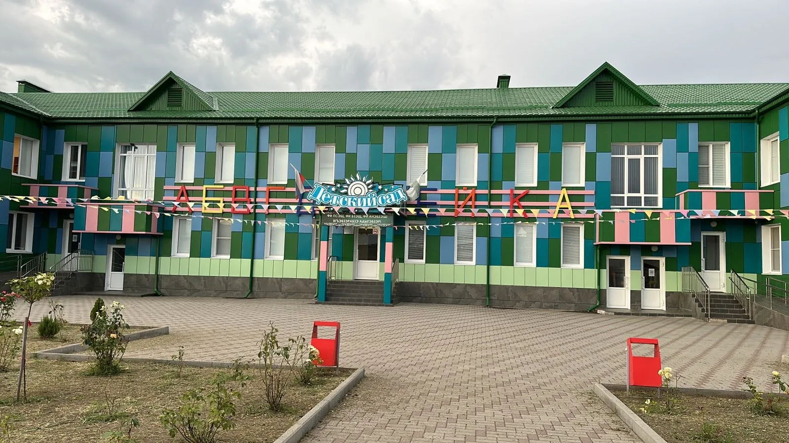 МКДОУ «Детский сад N4» с.п. Аргудан