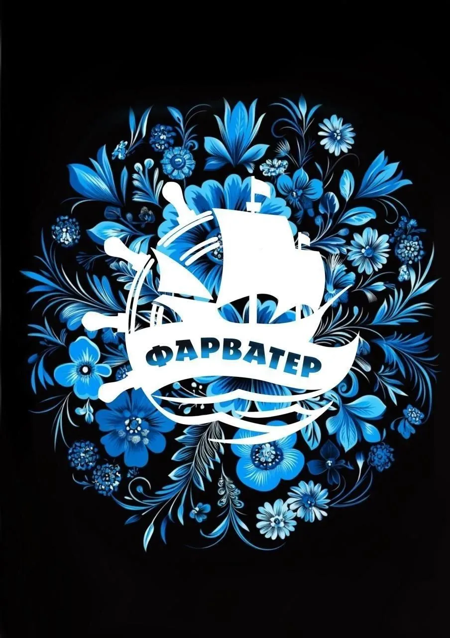Туроператор «Фарватер»