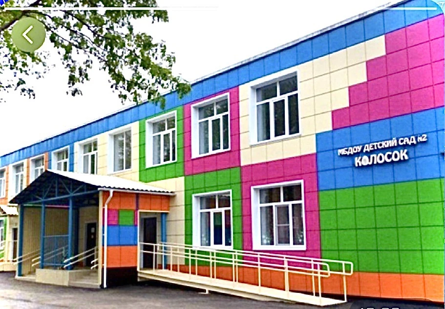 МБДОУ «Детский сад №2 Колосок   Урмарского муниципального округа  Чувашской Республики
