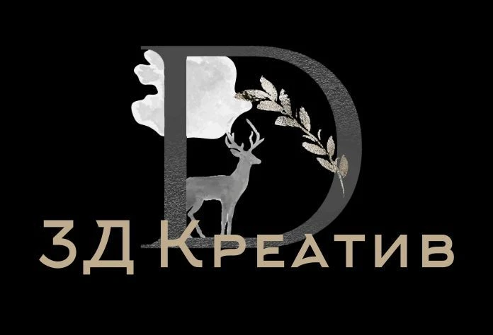🔥✨3Д КРЕАТИВ✨🔥