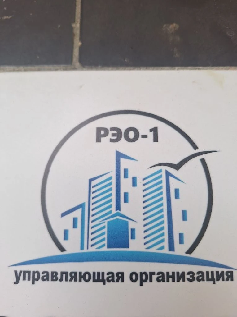 ООО"РЭО-1" MAX — канал в мессенджере MAX