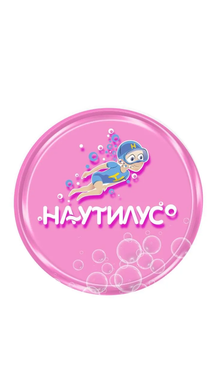 НАУТИЛУС /Новости/ — канал в мессенджере MAX