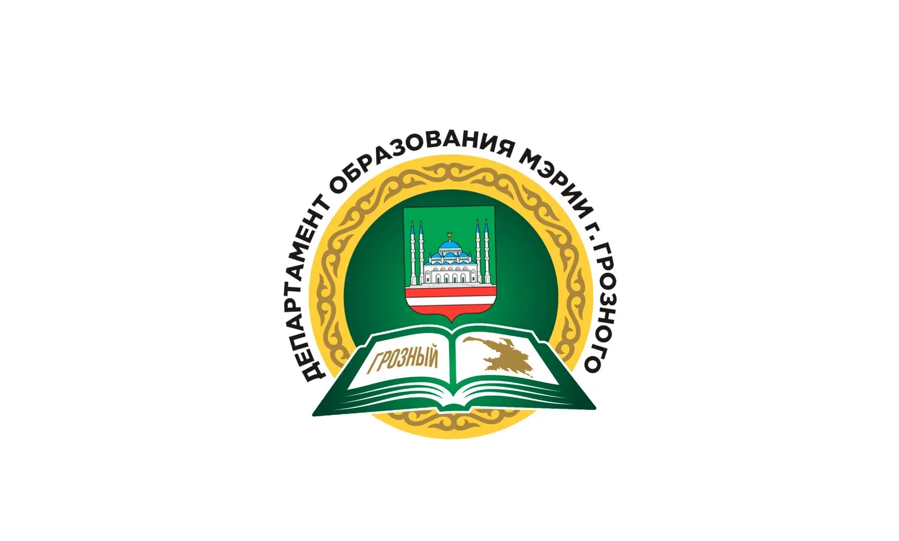 Департамент образования Мэрии г. Грозного