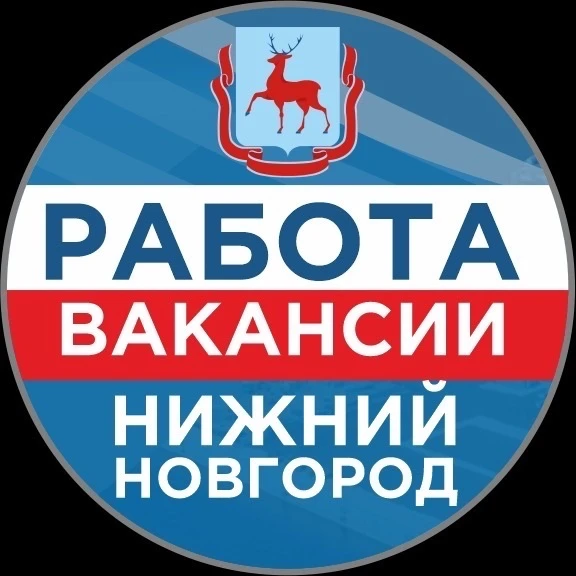 Работа Нижний Новгород — канал в мессенджере MAX