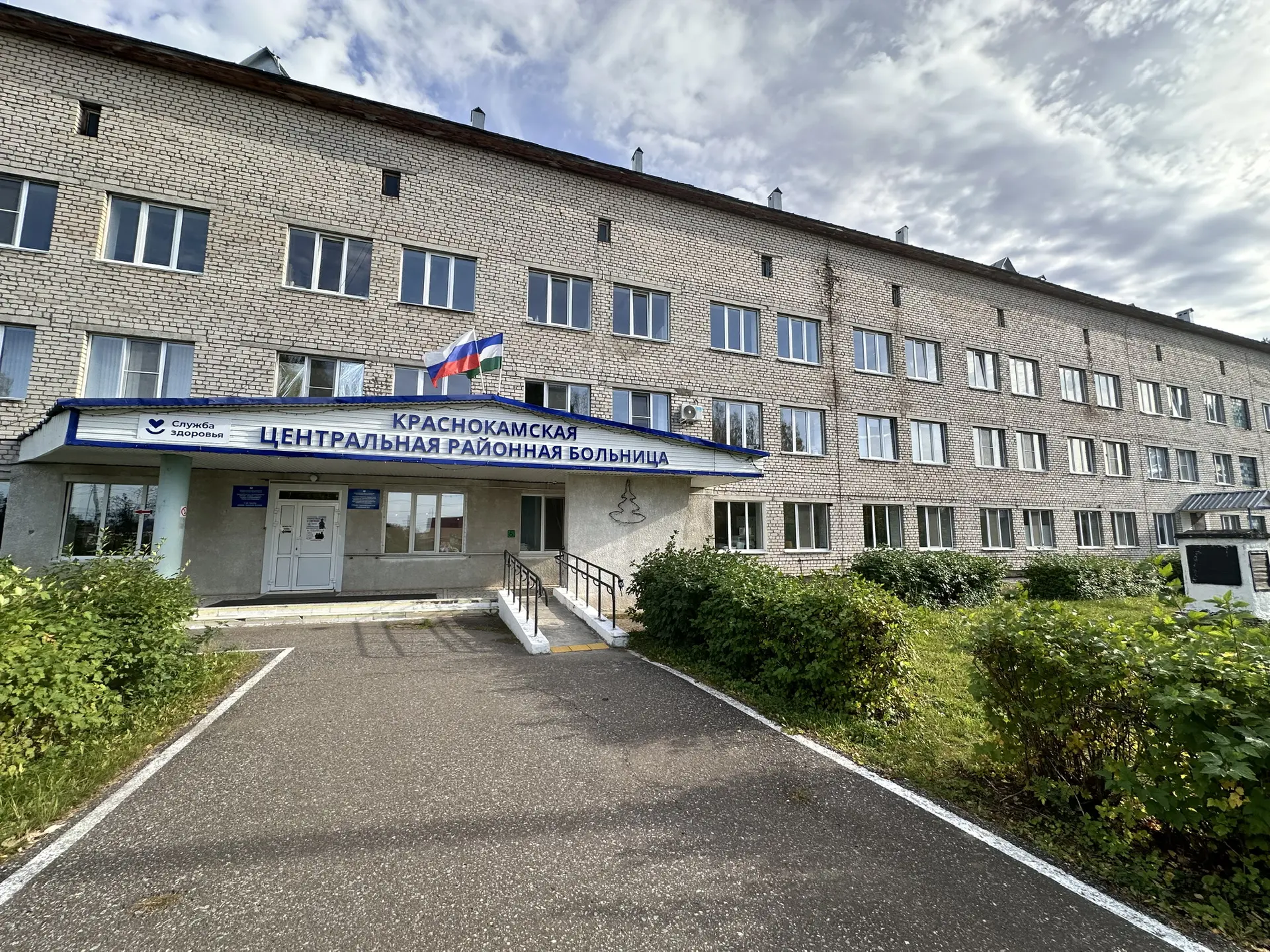 Краснокамская ЦРБ — канал в мессенджере MAX