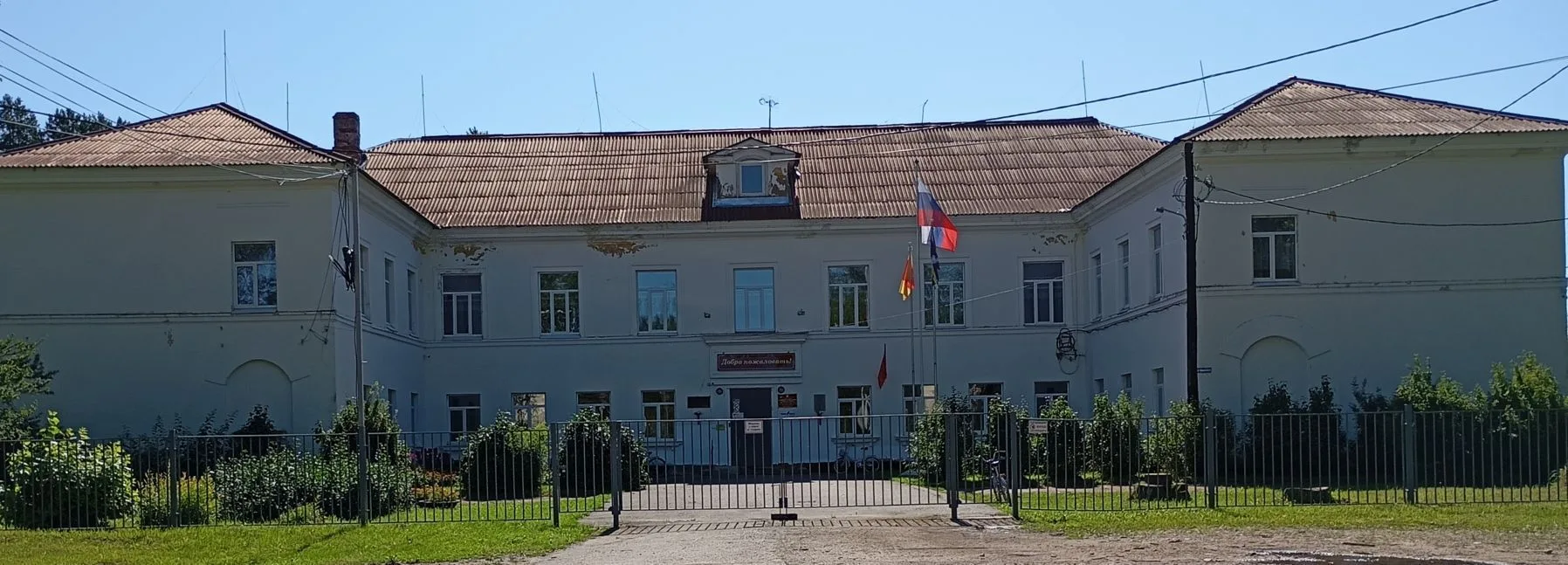 МОУ Селищенская средняя школа