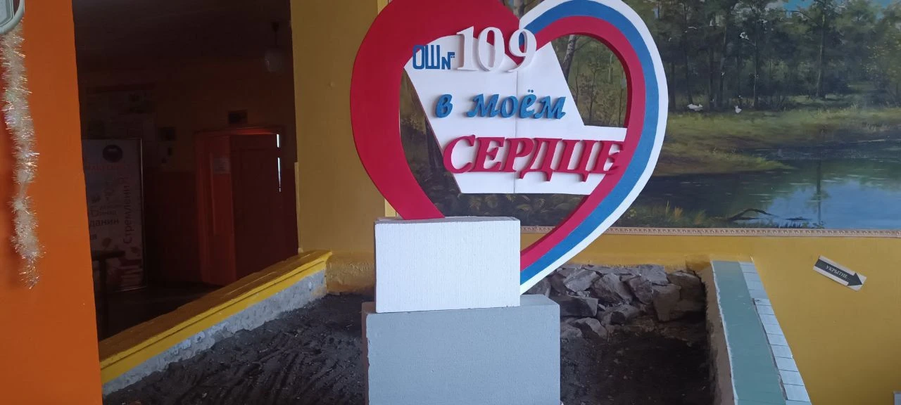 ГБОУ "ОШ 109 г. о. Макеевка"