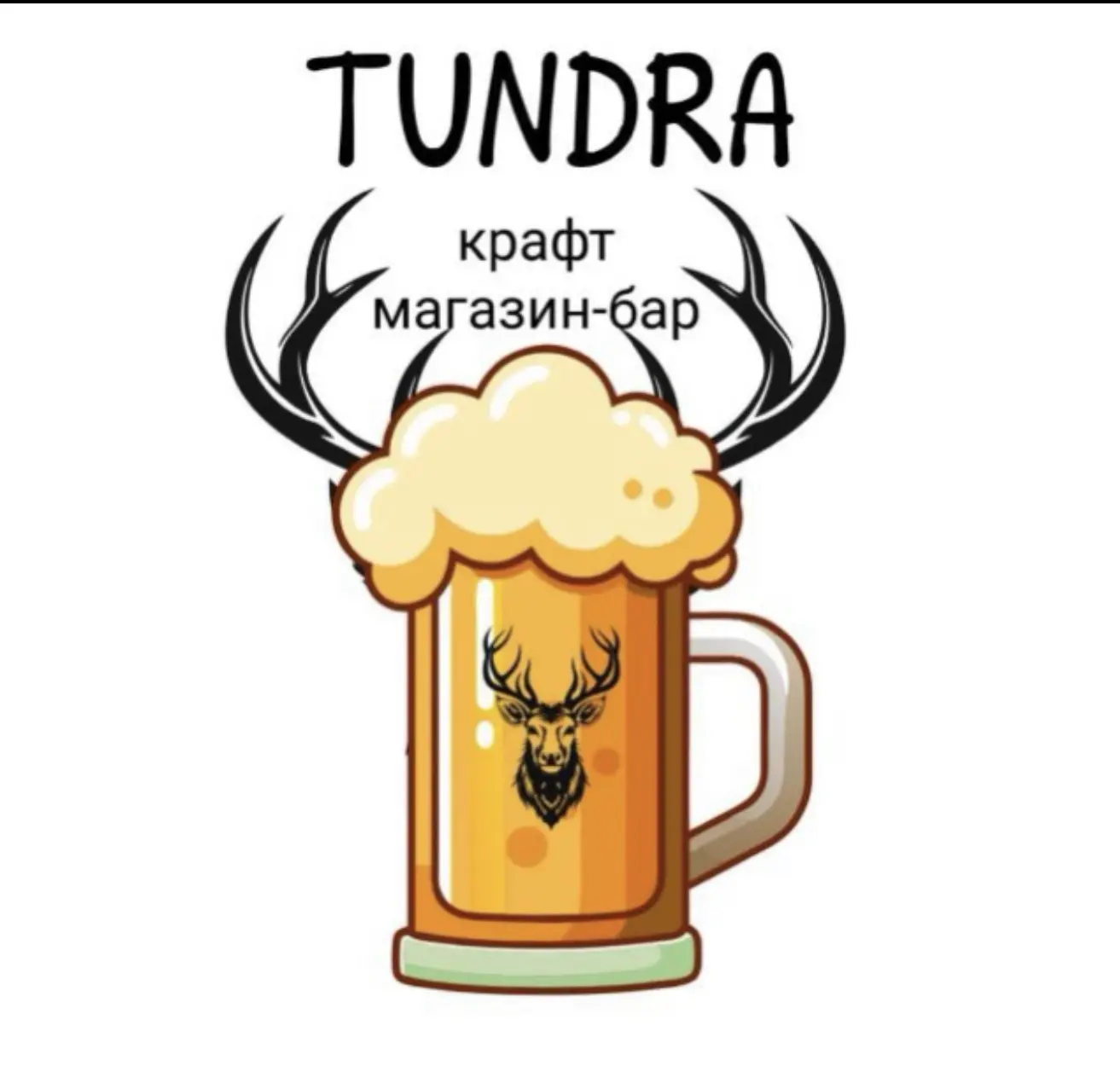 Тундра бар