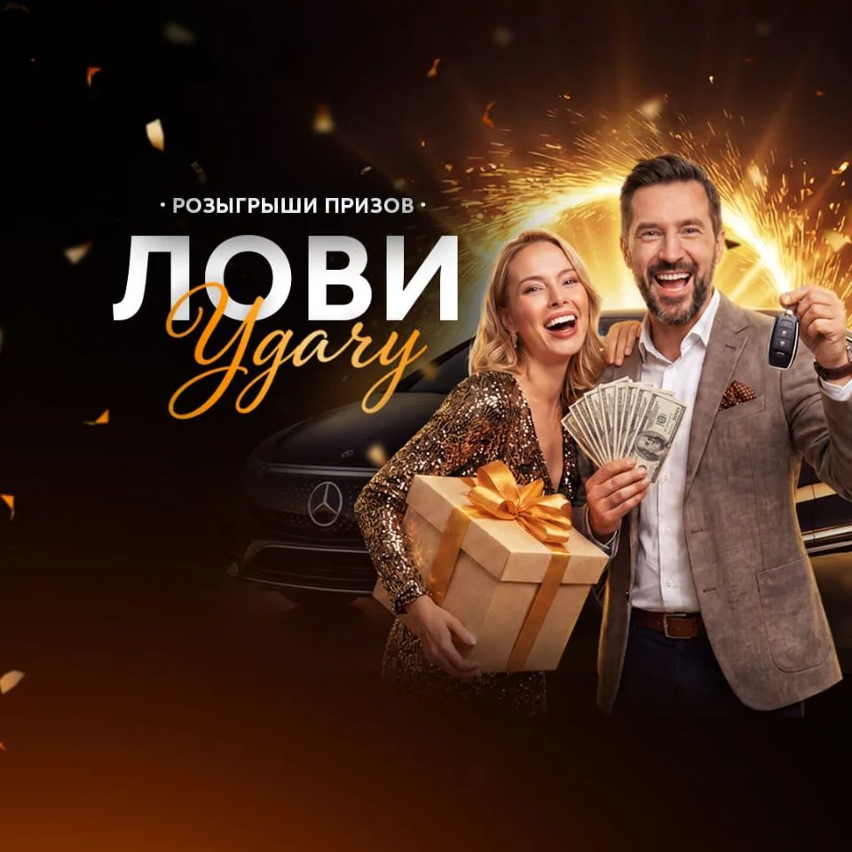 Лови Удачу!!! — канал в мессенджере MAX