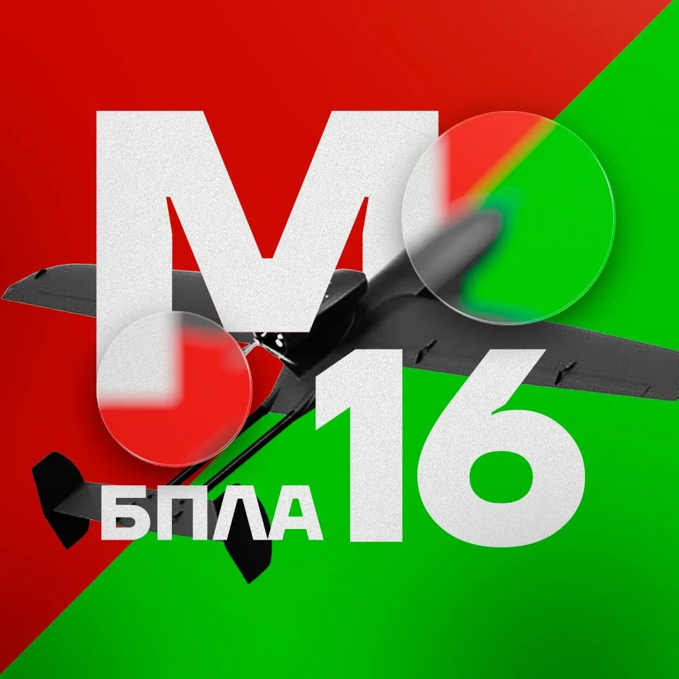 МОНИТОРИНГ 16 — канал в мессенджере MAX