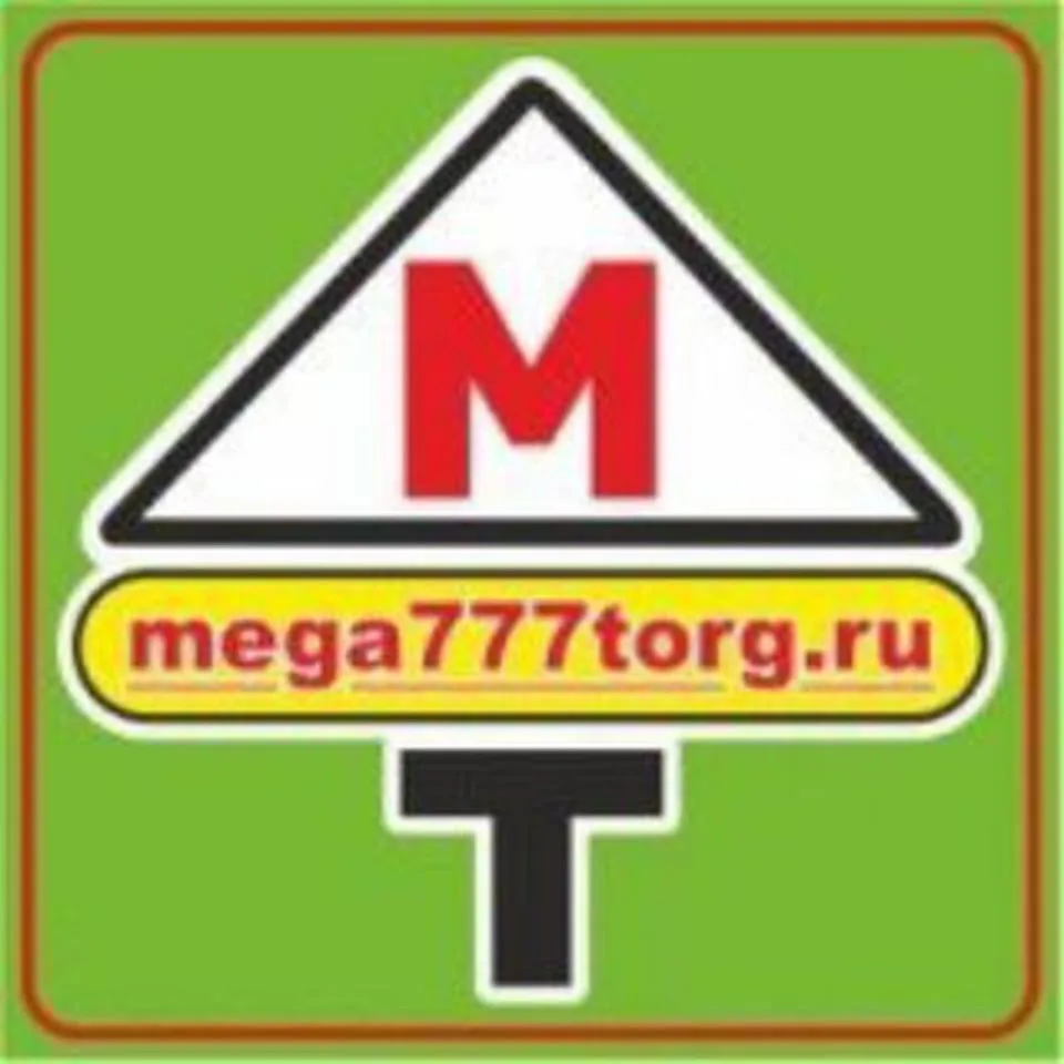 Велосипеды в Павлово самокаты, снегокаты МТ-Вело  Мега Торг — канал в мессенджере MAX