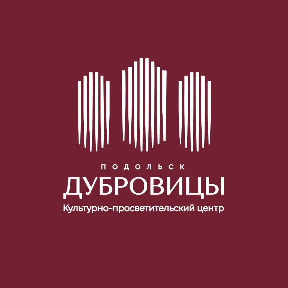 Культурно-Просветительский Центр «Дубровицы» — канал в мессенджере MAX