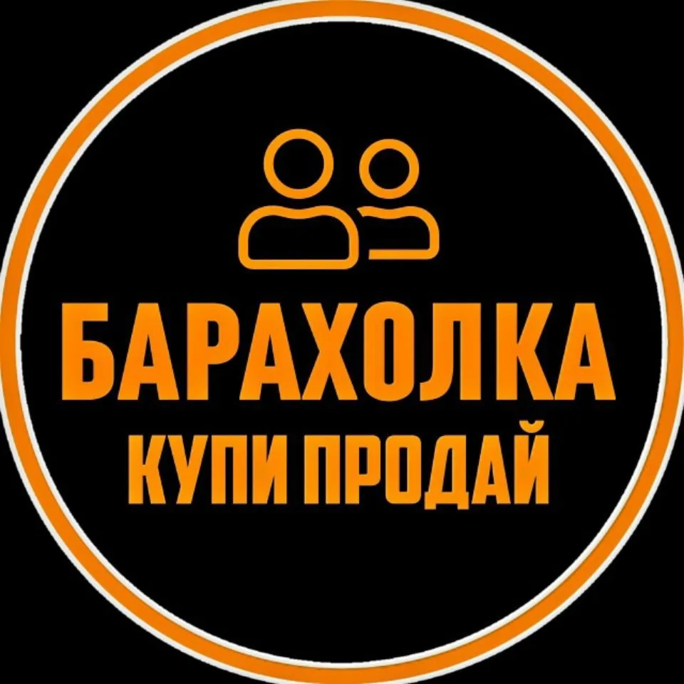 Барахолка Казани — канал в мессенджере MAX