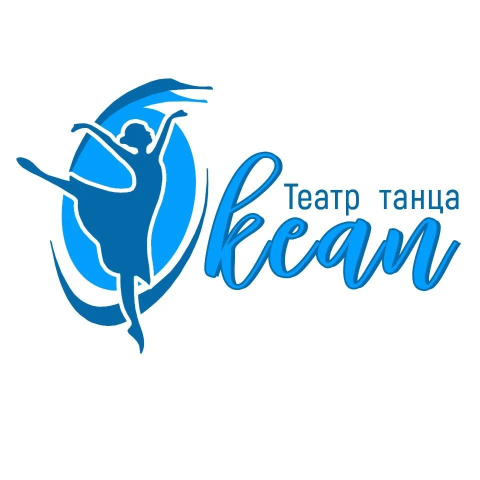 Театр танца "Океан" — канал в мессенджере MAX