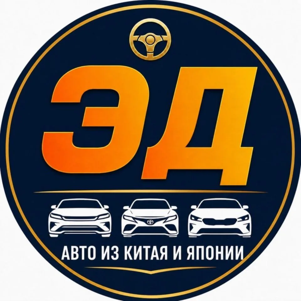 ЭКСПРЕСС ДВ - автомобили с левым рулем под заказ из Китая — канал в мессенджере MAX