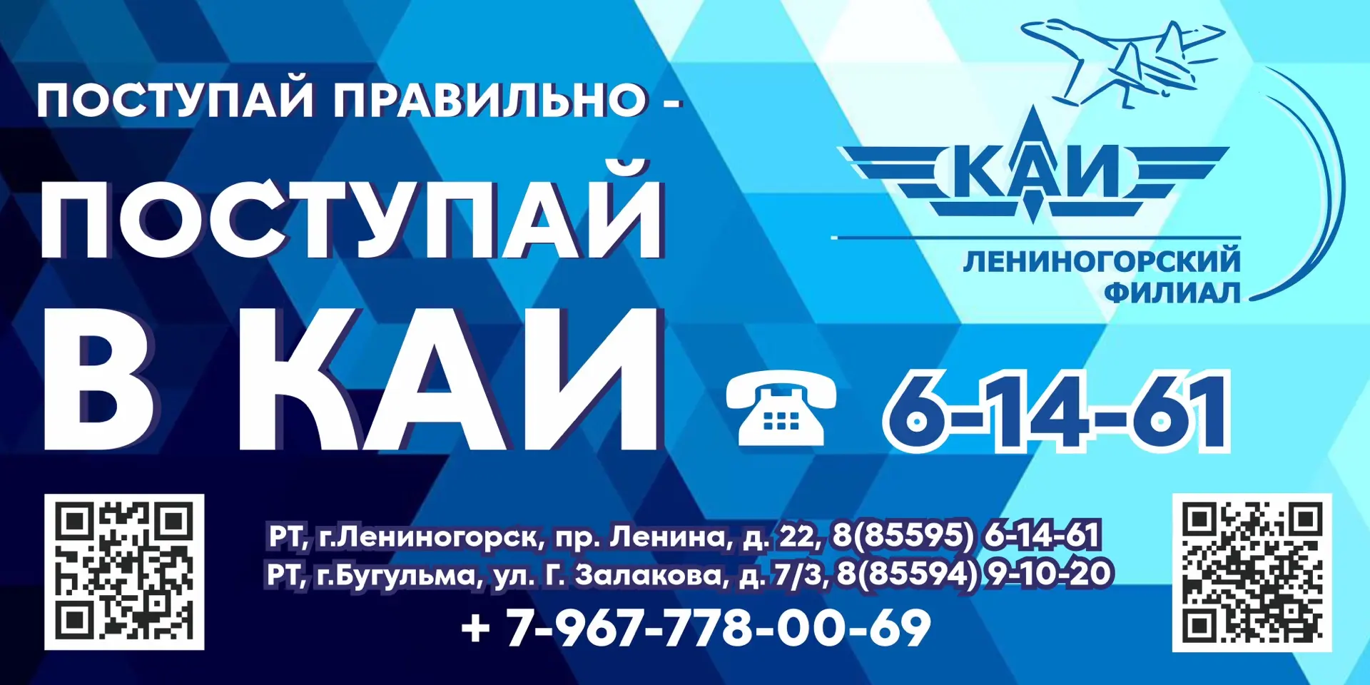 Филиал КНИТУ-КАИ Лениногорск — канал в мессенджере MAX