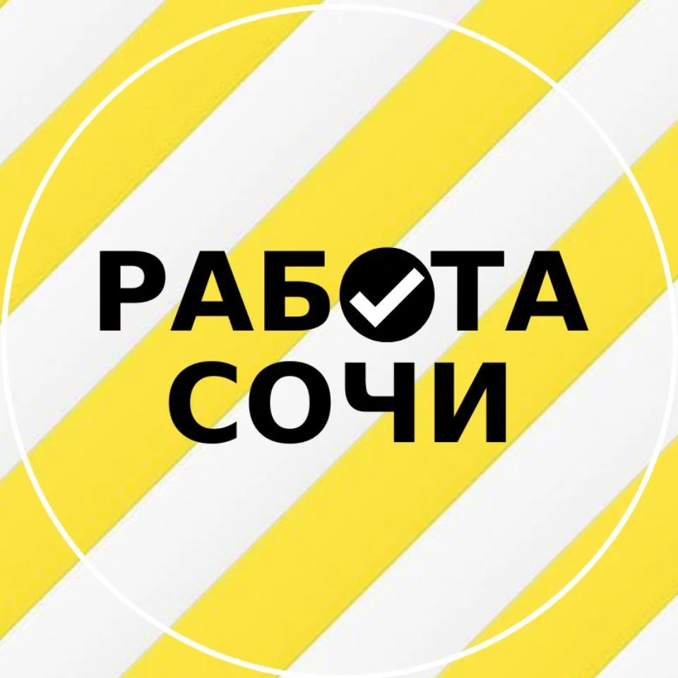 Работа Сочи — канал в мессенджере MAX