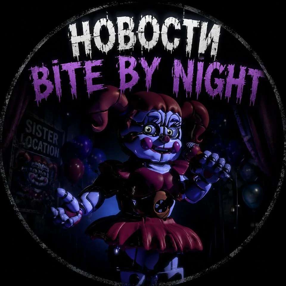 Новости|Bite By Night — канал в мессенджере MAX