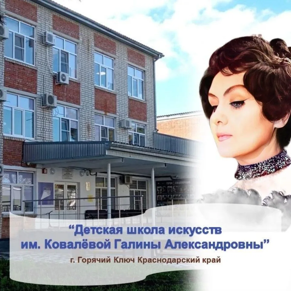 МБУ ДО МО ГК ДШИ — канал в мессенджере MAX
