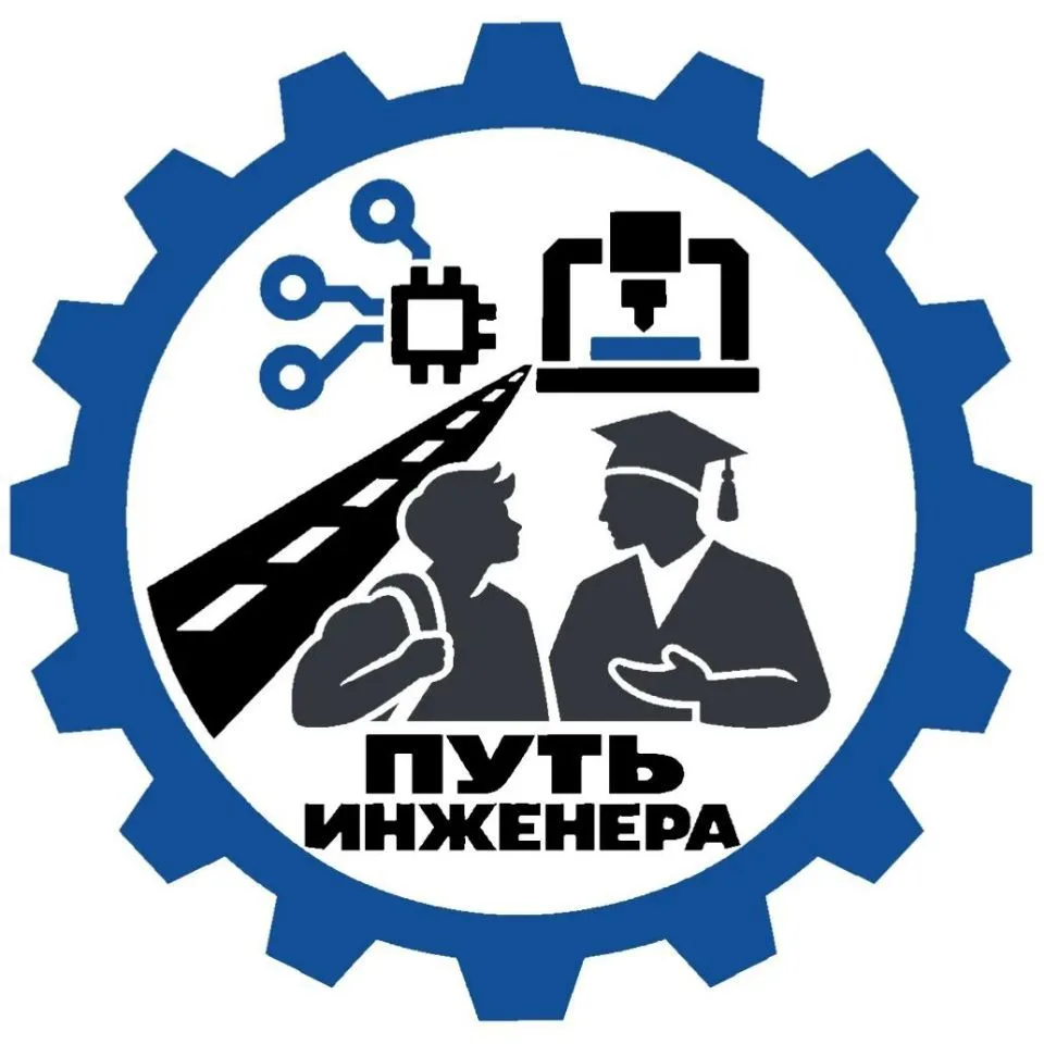 Путь инженера (БрГУ) — канал в мессенджере MAX