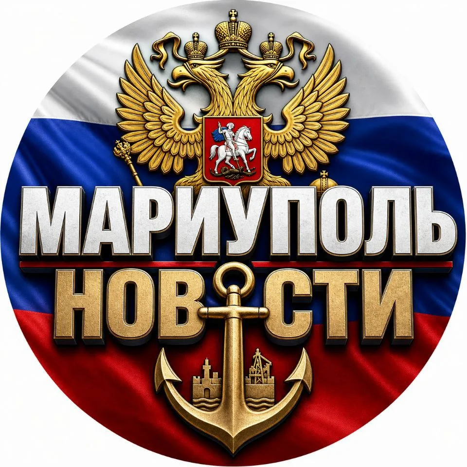 Мариуполь Новости — канал в мессенджере MAX