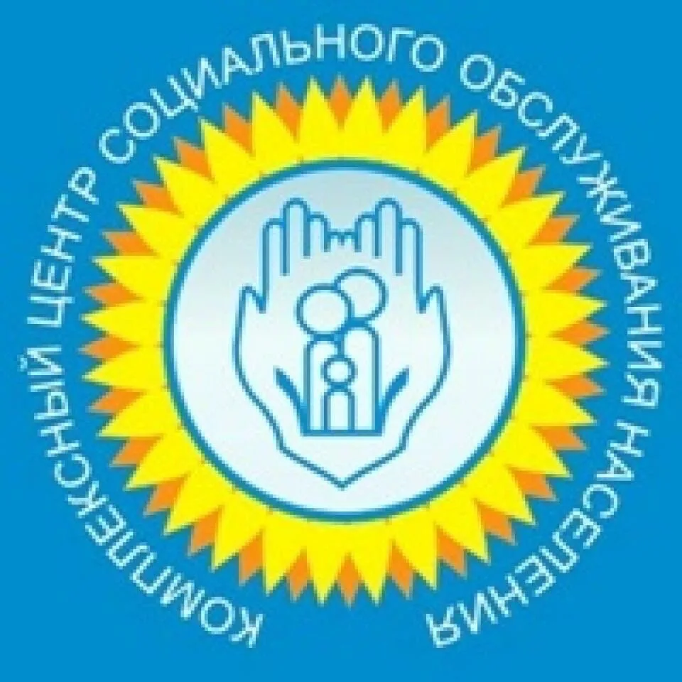 КЦСОН г.Кыштым