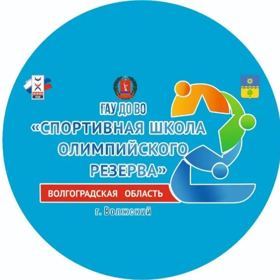 Чир спорт СШОР2 г. Волжский — канал в мессенджере MAX