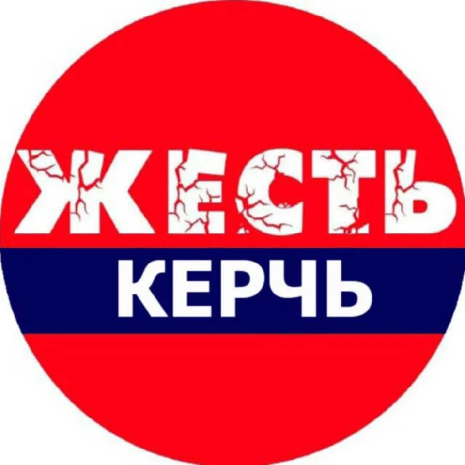 Керчь Жесть — канал в мессенджере MAX