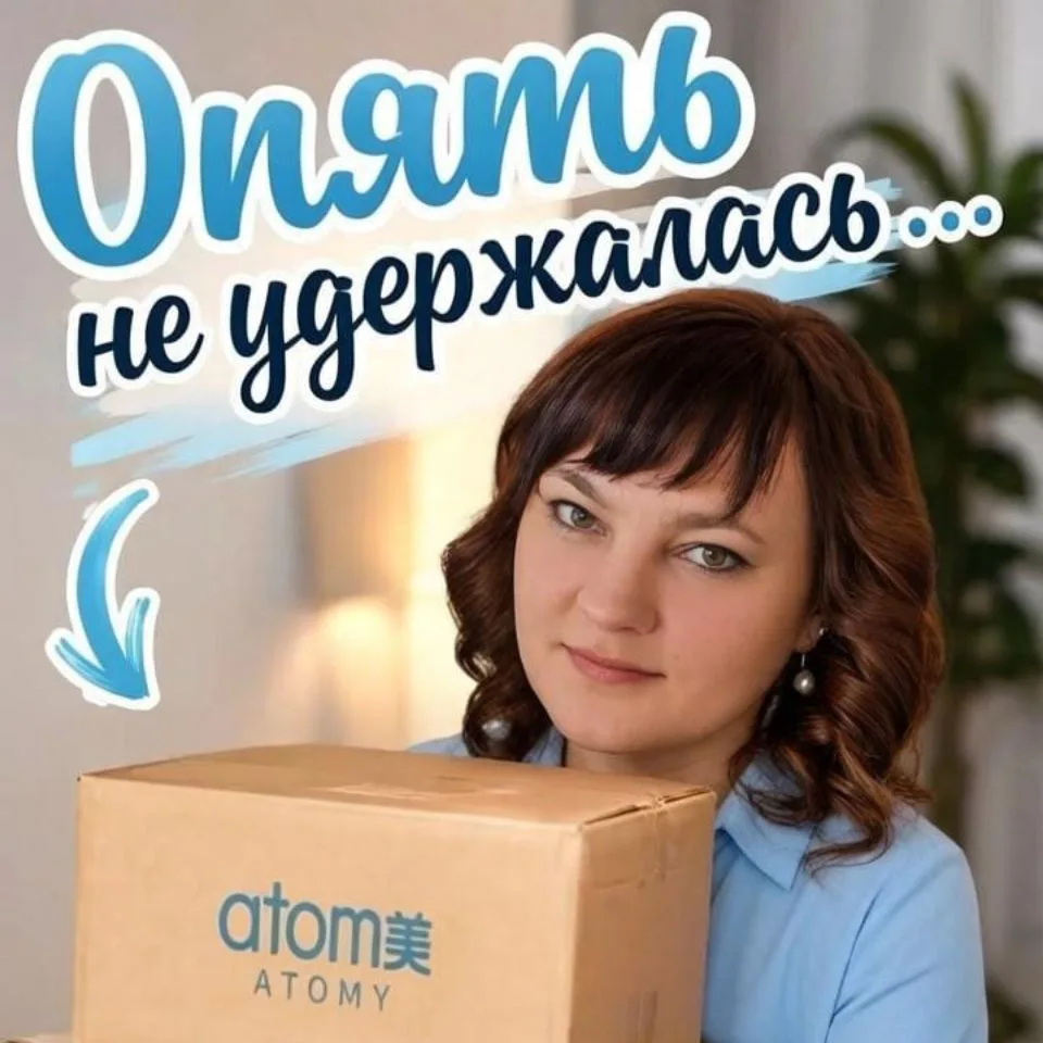 Атоми: Островок красоты 🌟 — канал в мессенджере MAX