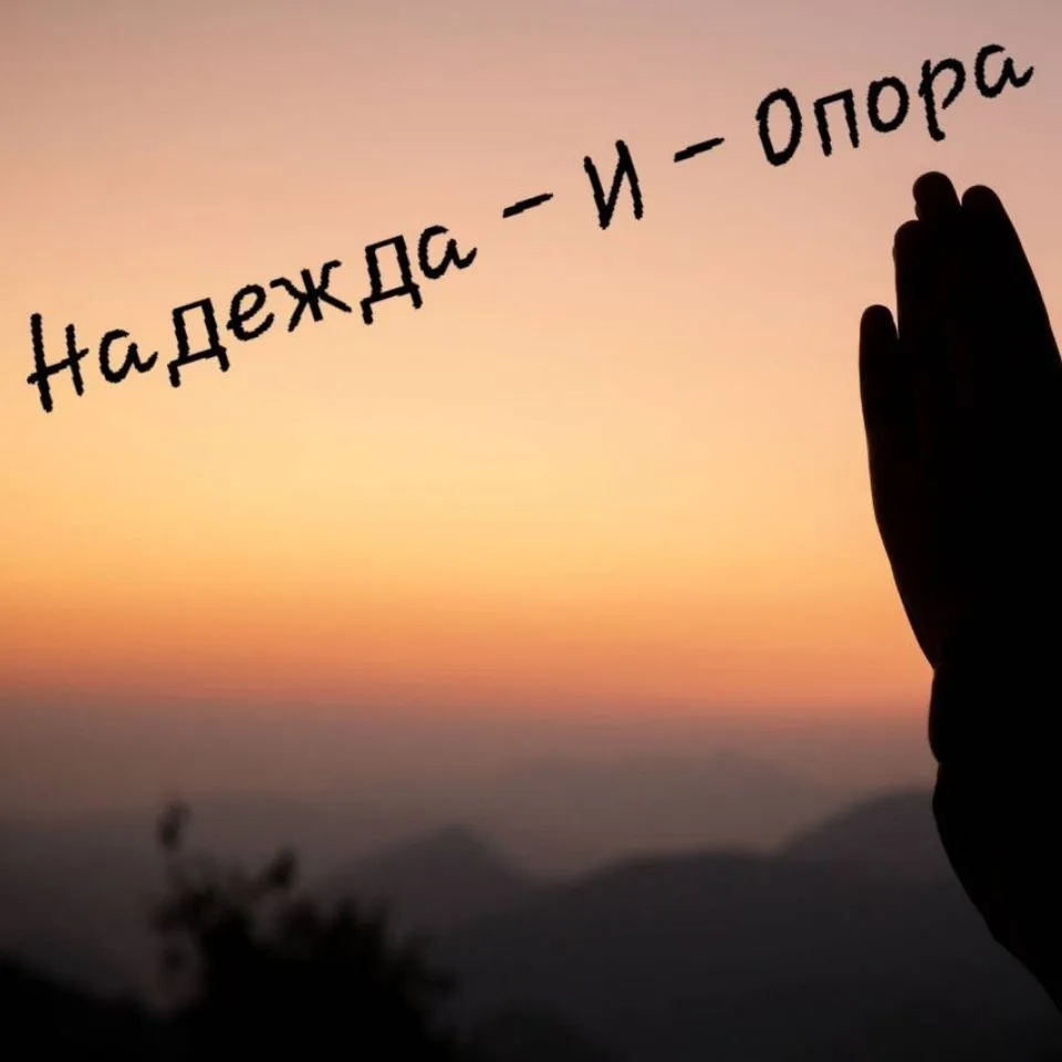 68 МСД в/ч 29760. Информационный канал  Надежда и Опора. — канал в мессенджере MAX