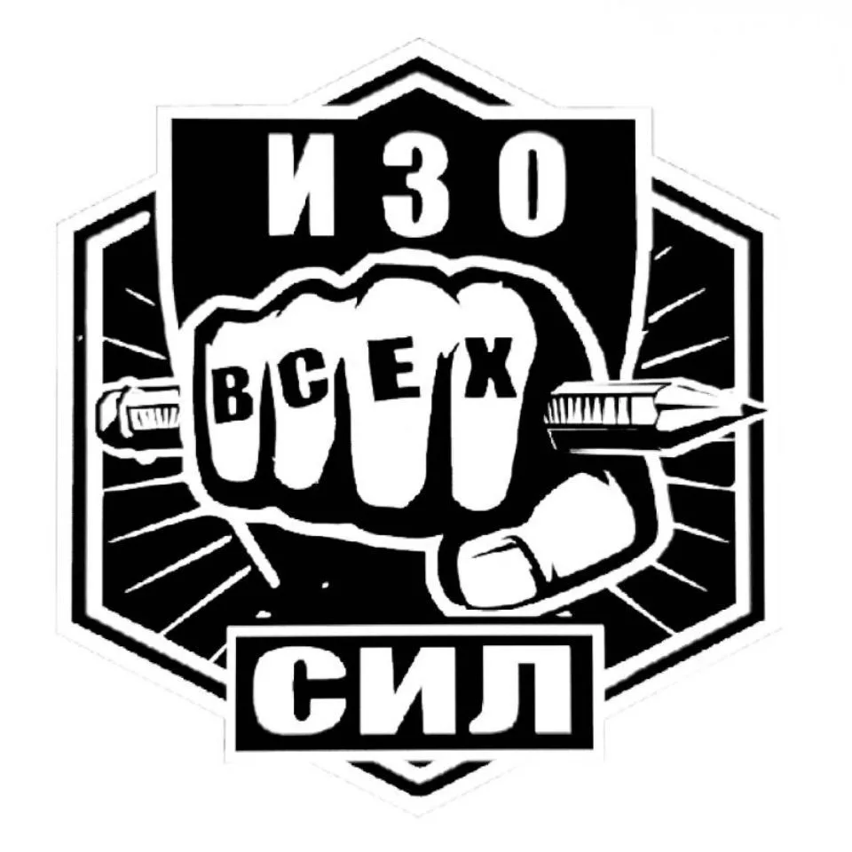 Алексей Игоревич. Проект "ИЗО всех сил" — канал в мессенджере MAX