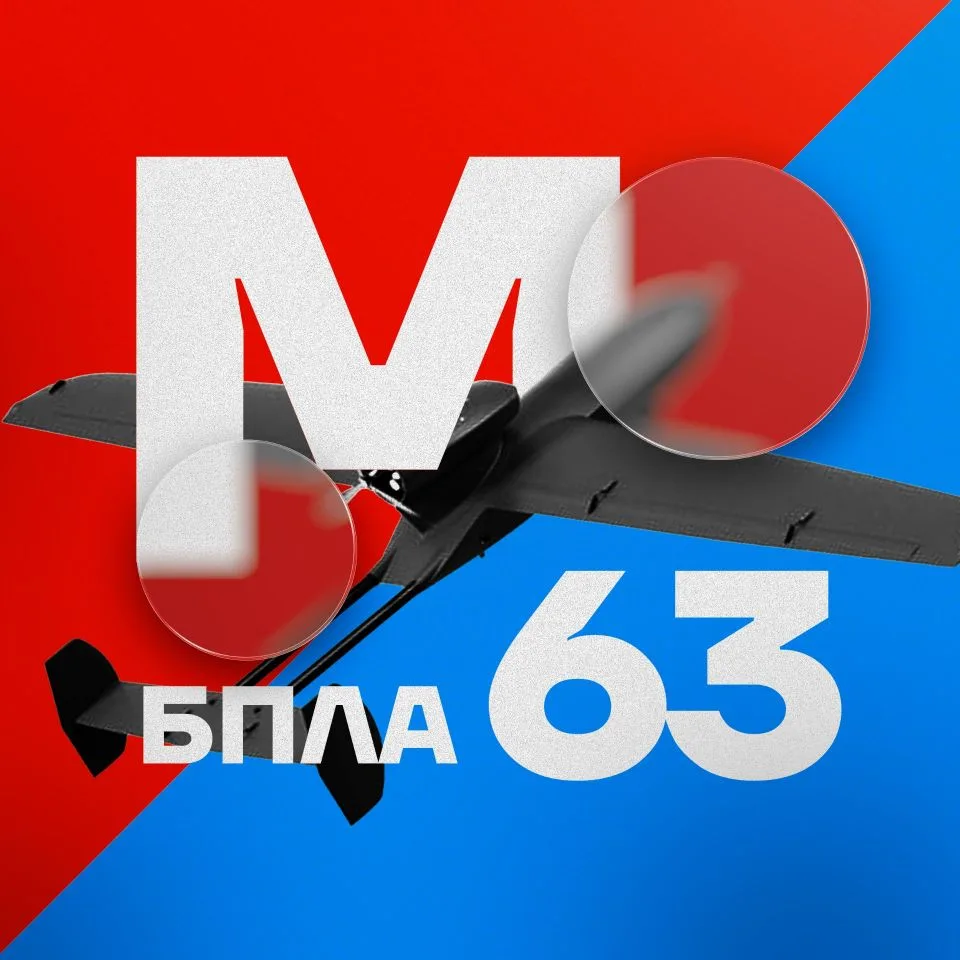 МОНИТОРИНГ 63 — канал в мессенджере MAX