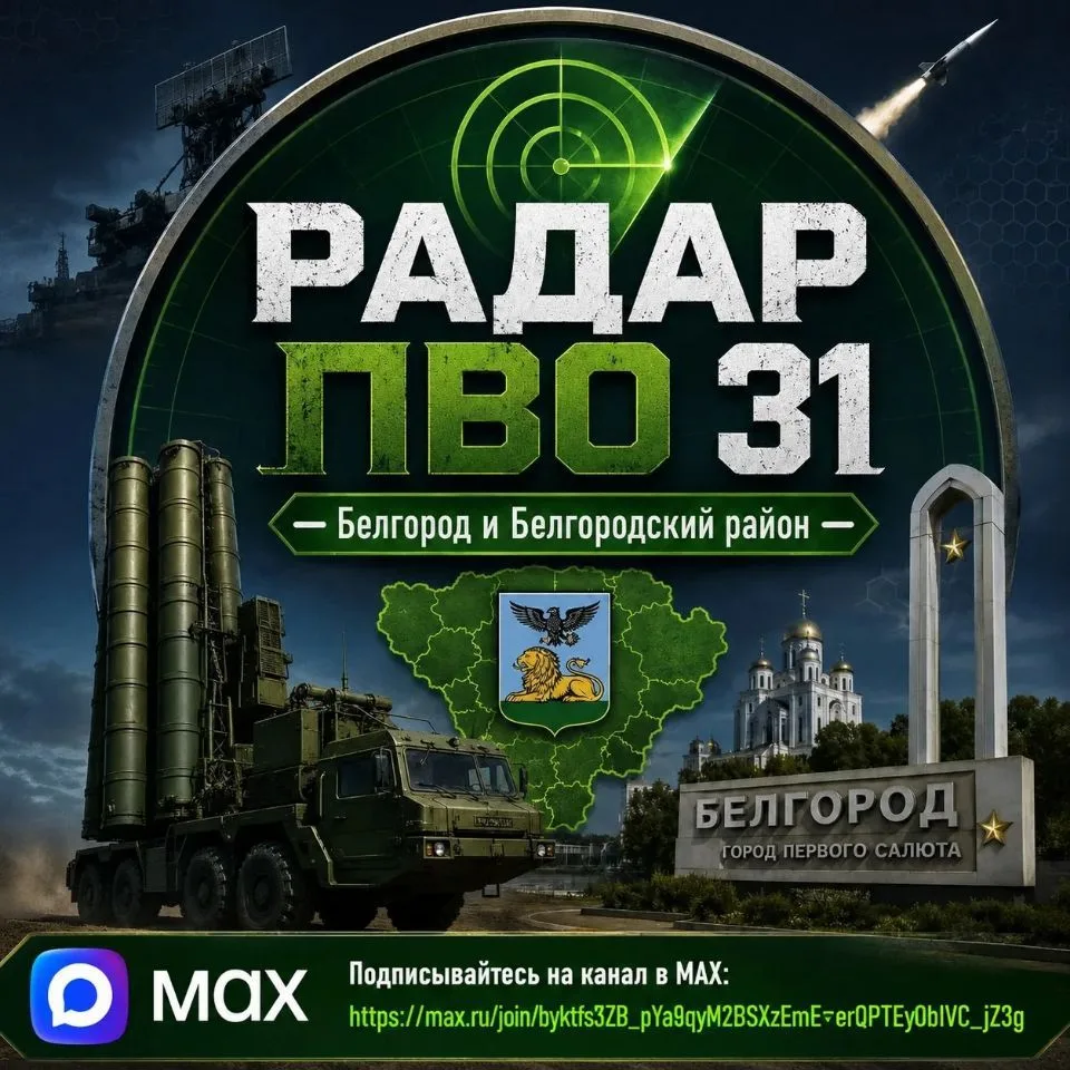 РАДАР ПВО | 31™