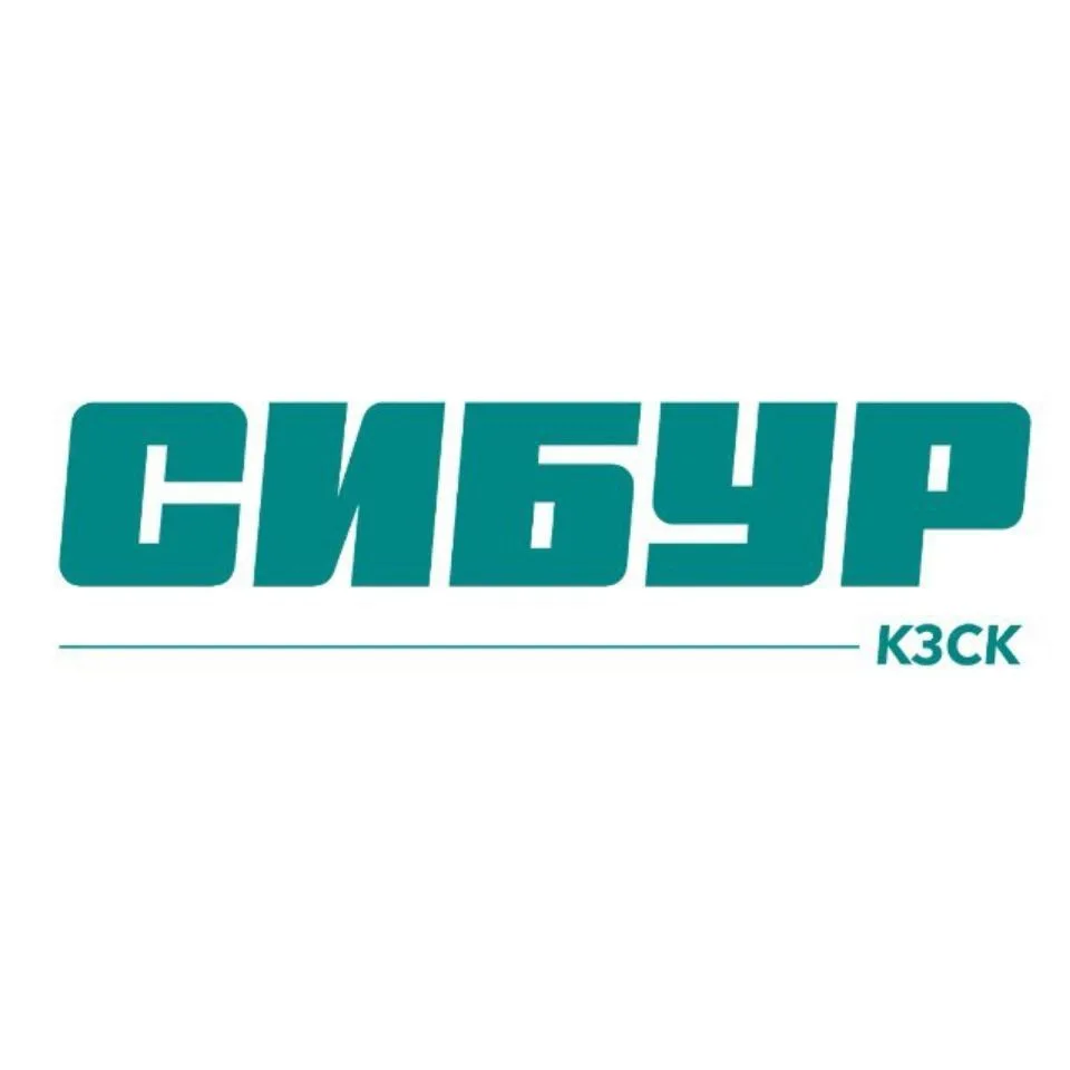 СИБУР Красноярск - КЗСК — канал в мессенджере MAX