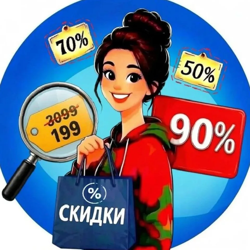Озон Скидки — канал в мессенджере MAX