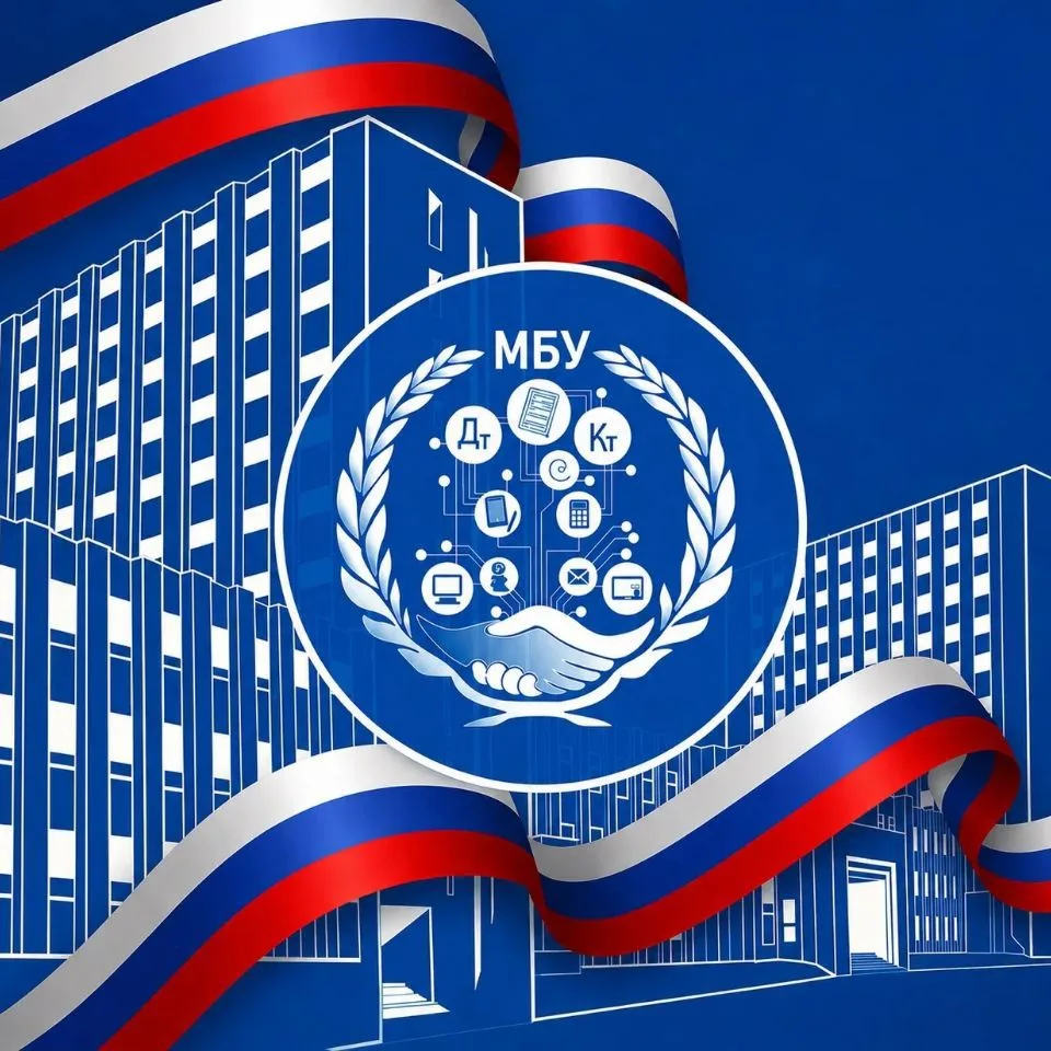 МБУ ФК — канал в мессенджере MAX