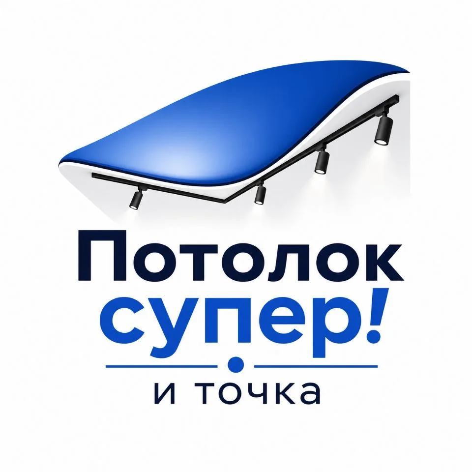 Потолок - Супер! И точка. — канал в мессенджере MAX