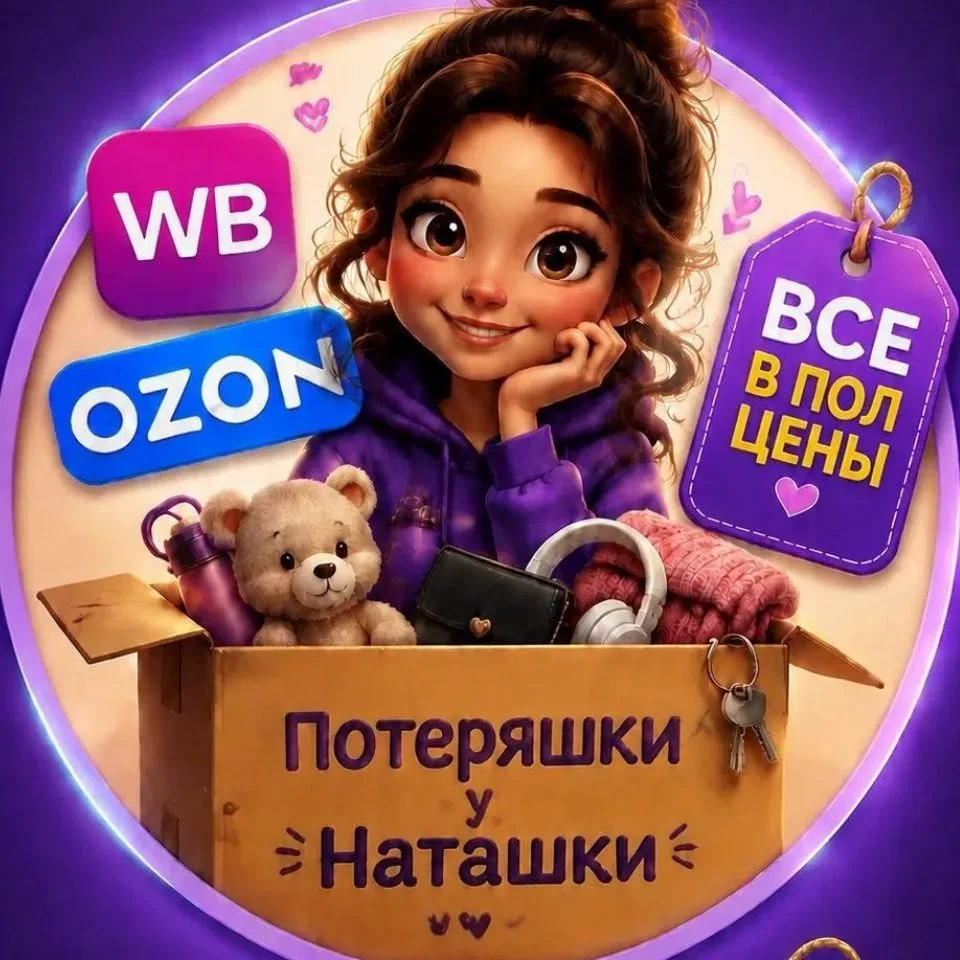 Потеряшки у Наташки — канал в мессенджере MAX