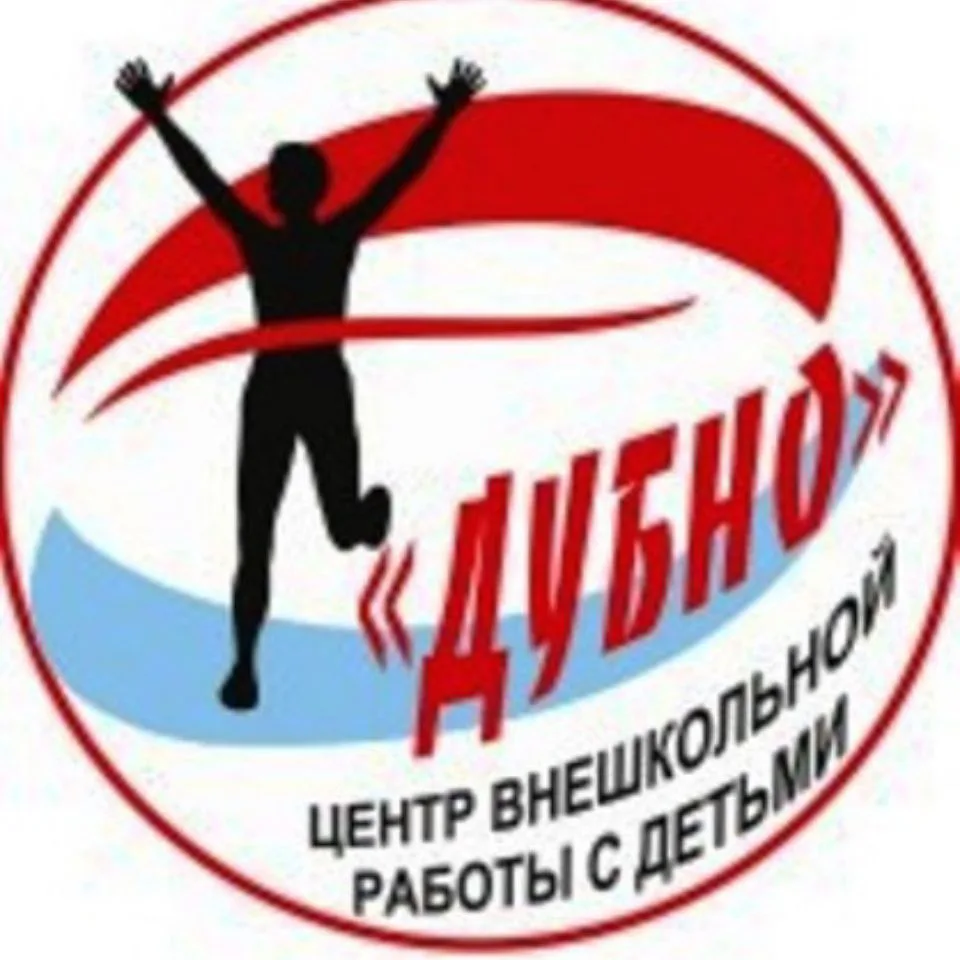 МБОУ ДО Центр внешкольной работы с детьми "Дубно" — канал в мессенджере MAX