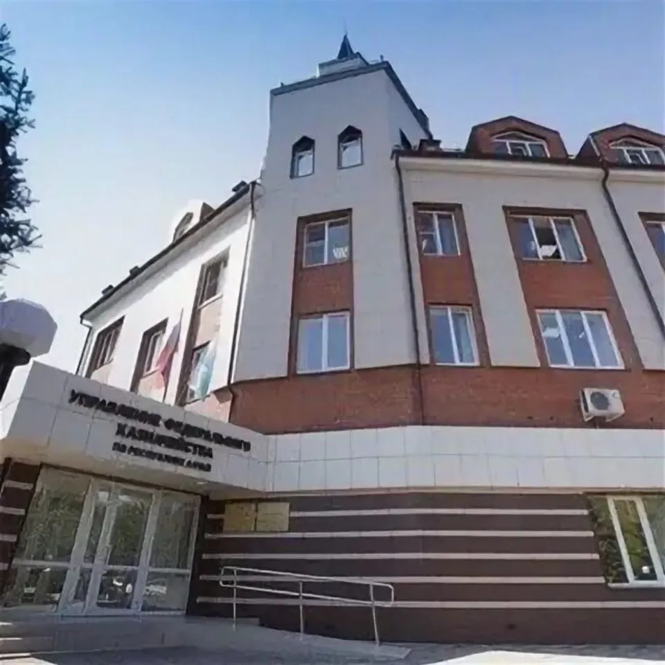 УФК по Республике Алтай — канал в мессенджере MAX