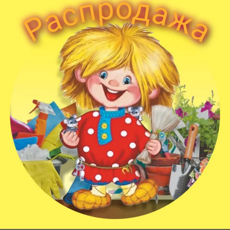 Распродажа 🔥 — канал в мессенджере MAX