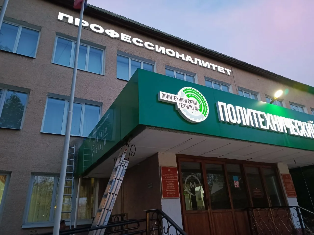 ГАПОУ РБ Политехнический Техникум — канал в мессенджере MAX