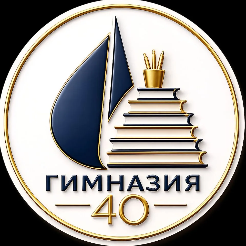 Будни гимназии 40 — канал в мессенджере MAX