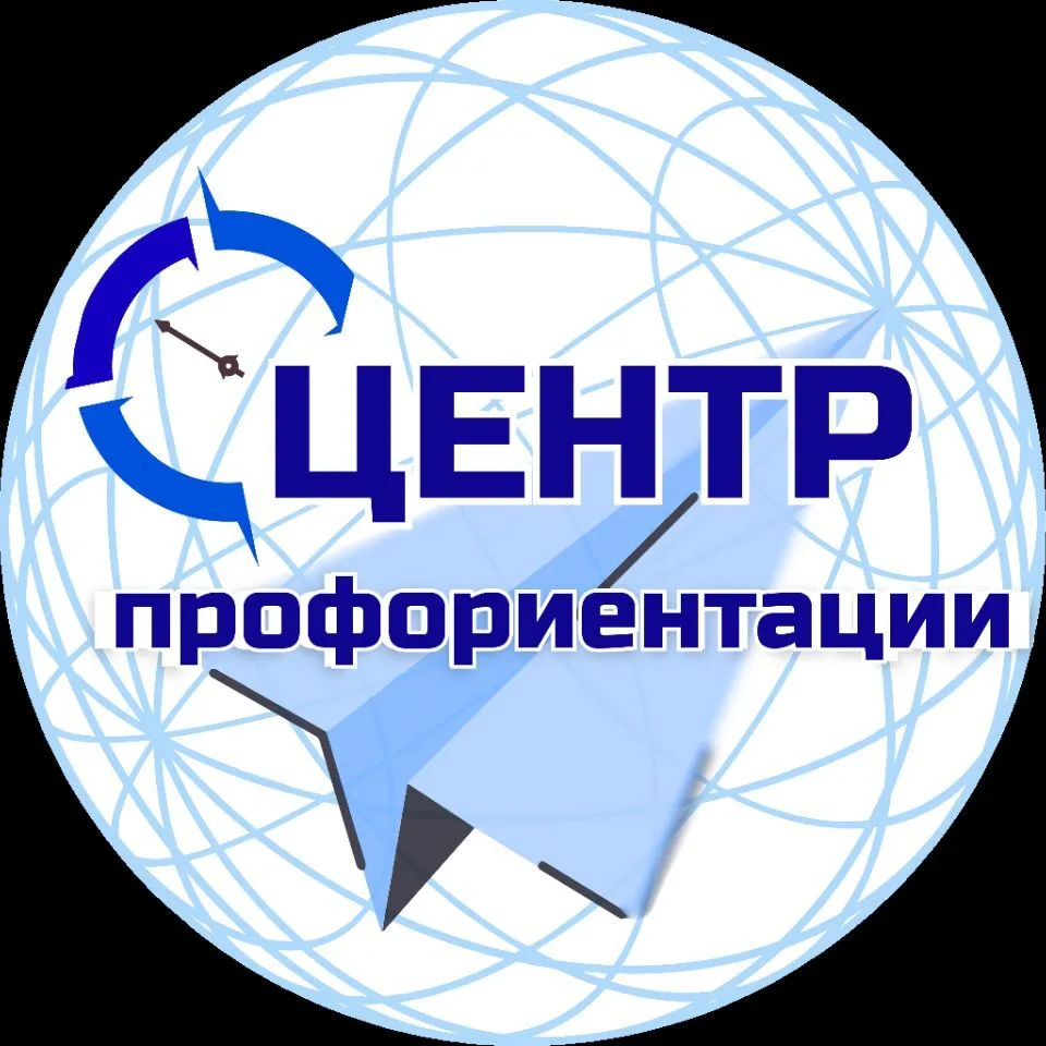 Центр профориентации г. Ступино — канал в мессенджере MAX